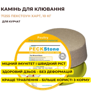 Жовтий камінь для клювання Peckstone Hart для молодняку