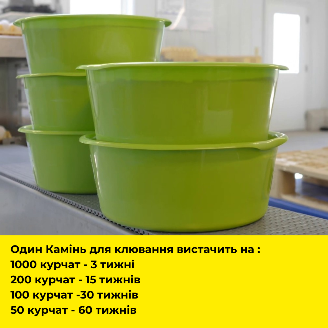 Peckstone Hart 71255 – камінь для клювання курей і бройлерів