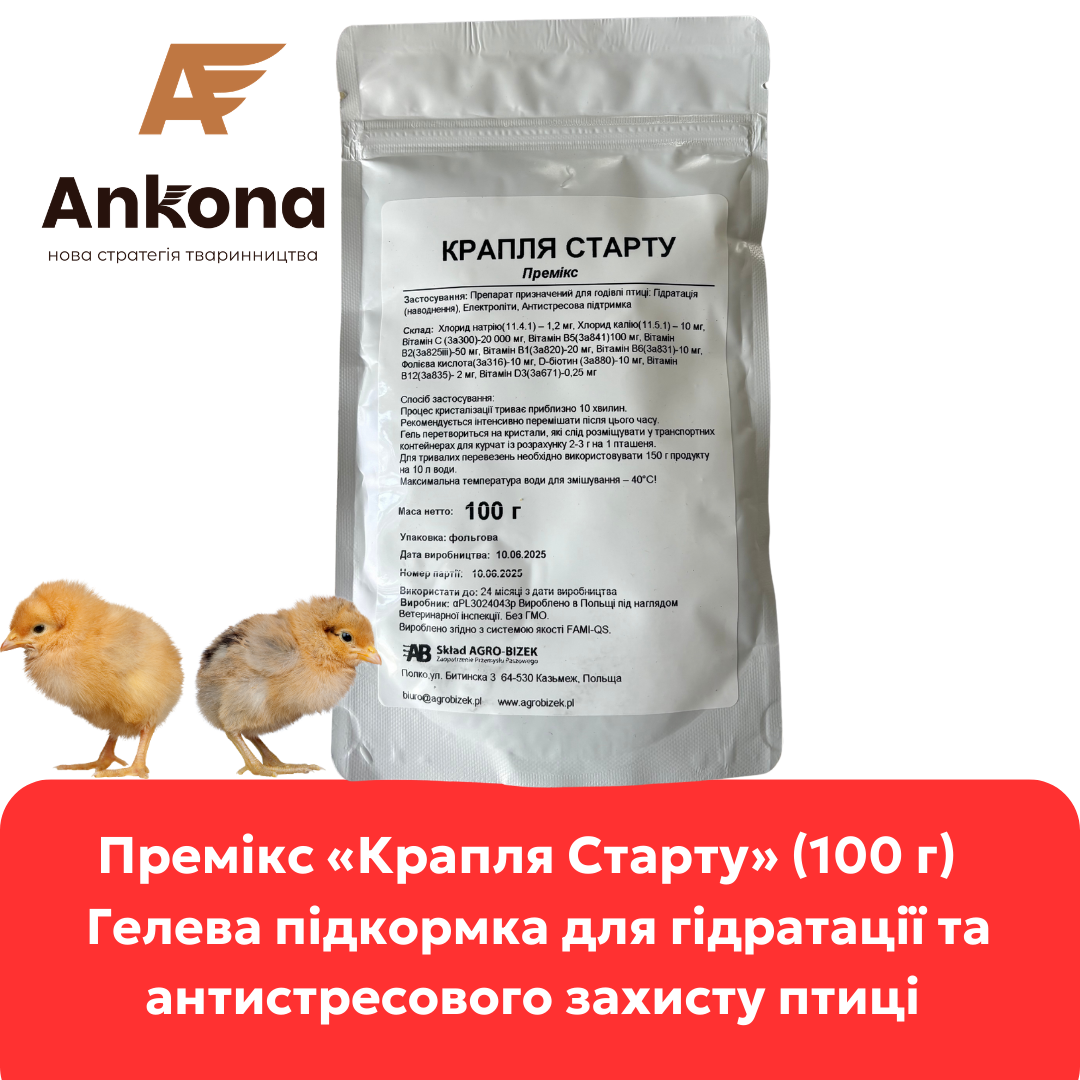 Премікс «Крапля Старту» (100 г) — Гелева підкормка для гідратації та антистресового захисту птиці