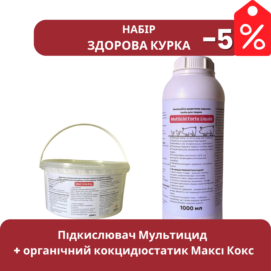 Набір Здорова курка